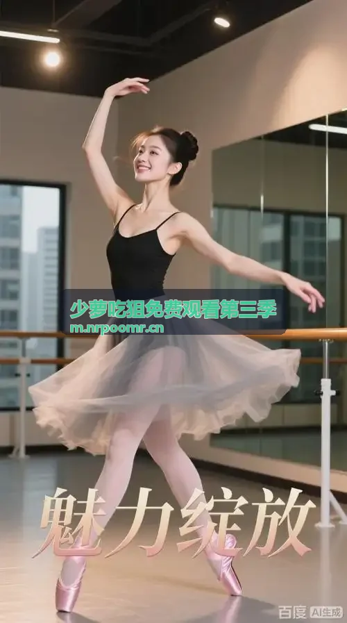 抖阳客厅大屏体验
